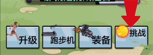 夸父追日