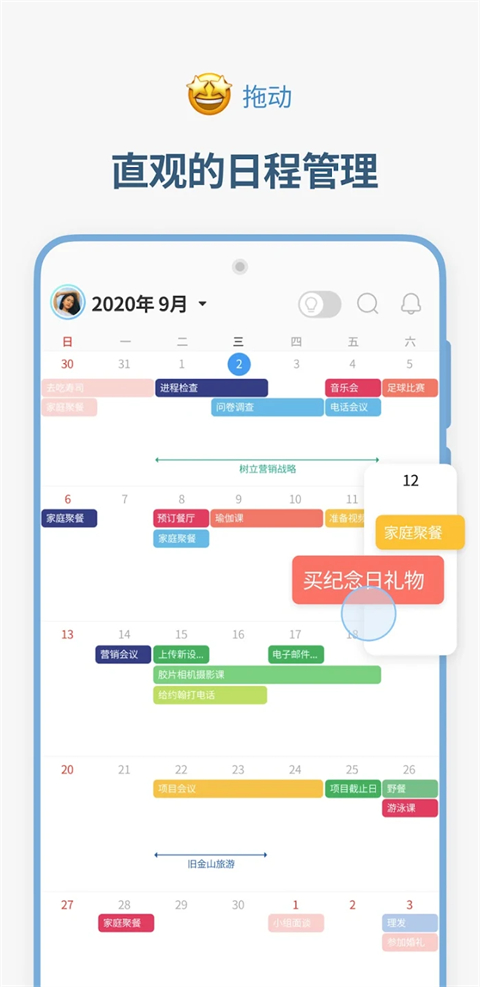 时间积木app