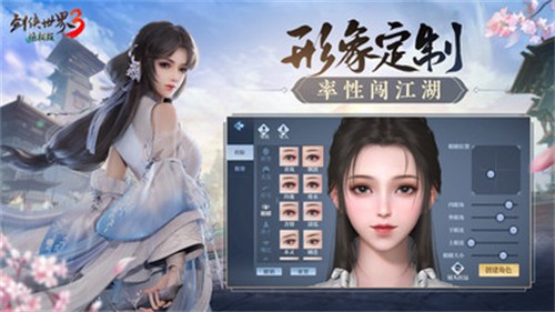 剑侠世界3小米渠道服