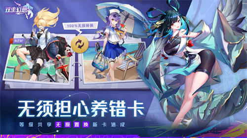 双生幻想b服