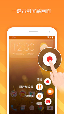 小熊录屏app软件