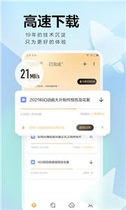 迅雷网盘