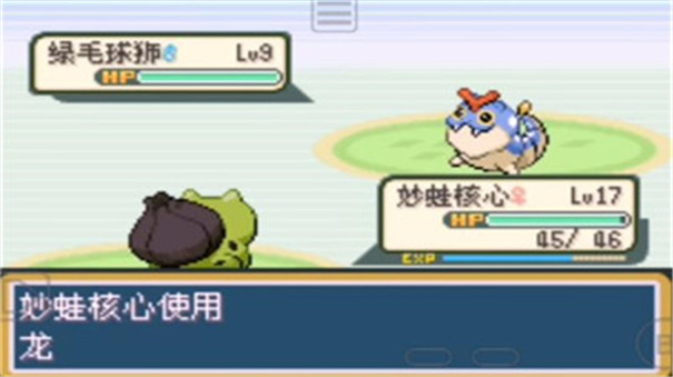 口袋妖怪融合维度