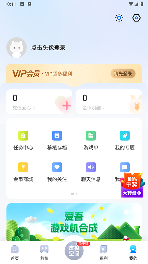 爱吾游戏宝盒内测版PSV