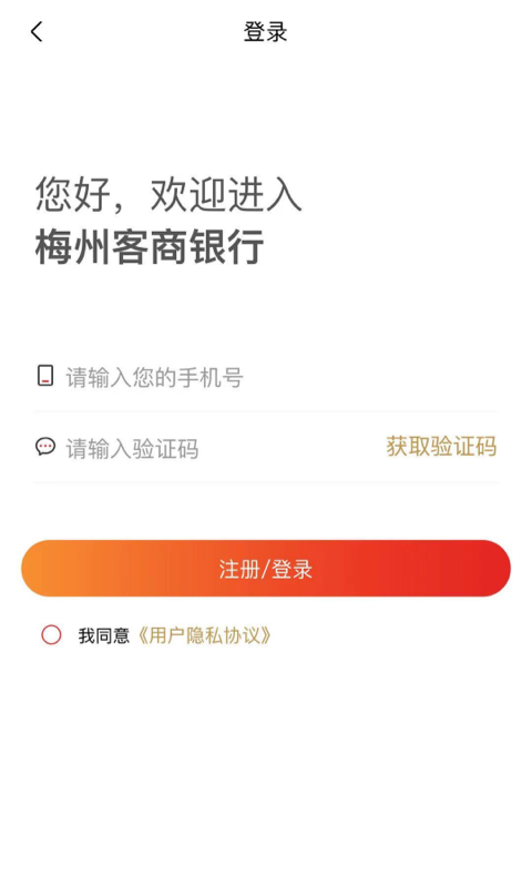 客商银行App