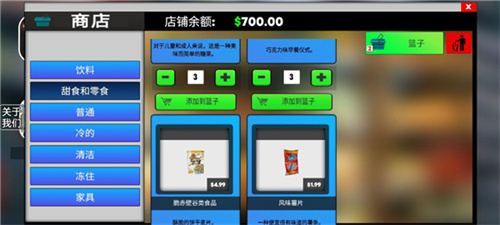 超市模拟器2手机版