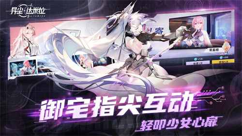 异尘达米拉官服