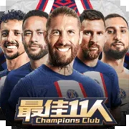 最佳11人
