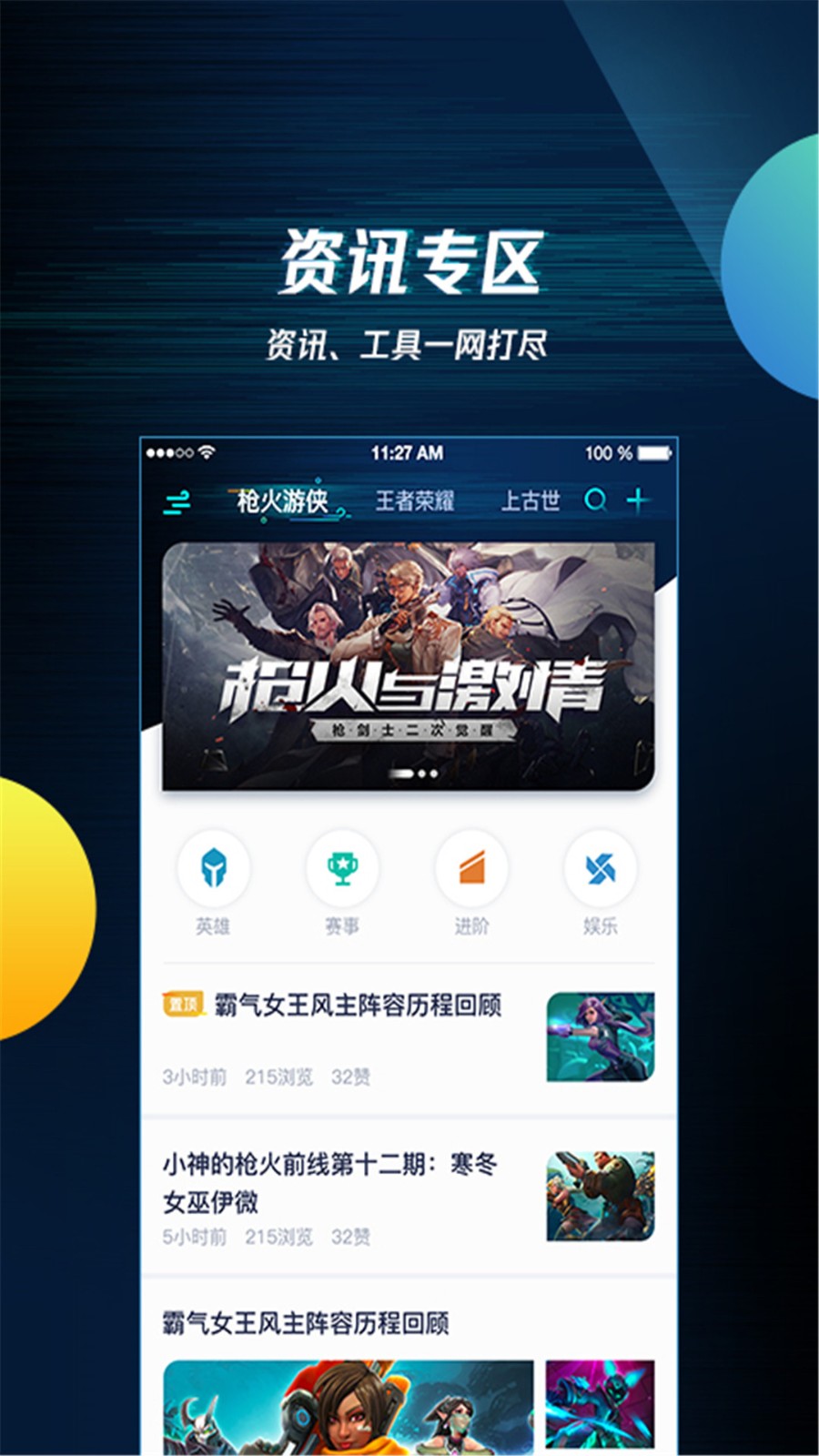 腾讯手游助手手机版