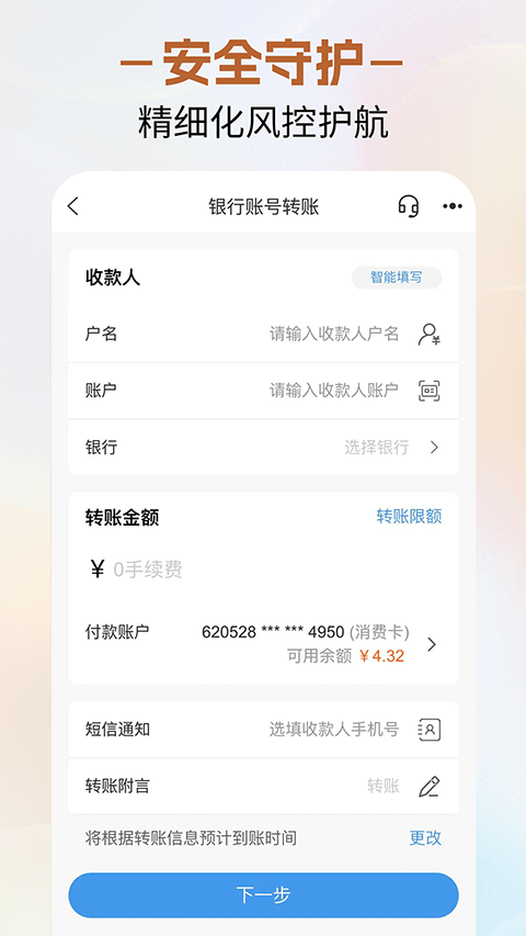 邢台银行app