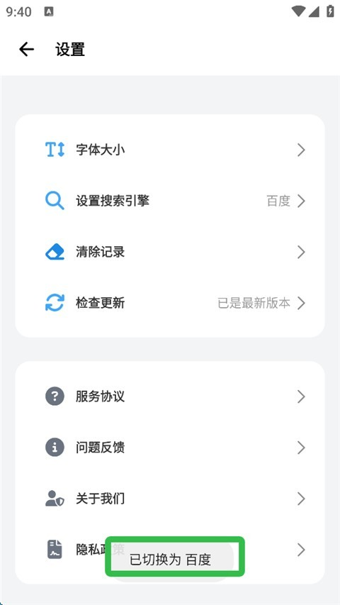 bobo浏览器无国界黑色版