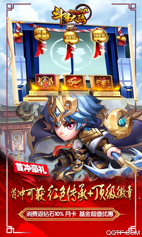 斗罗大陆手游正版