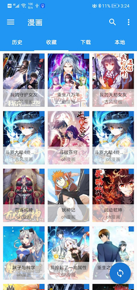 Cimoc漫画App