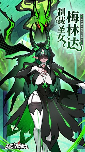 飞吧龙骑士官服