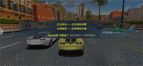 3d飞车漂移