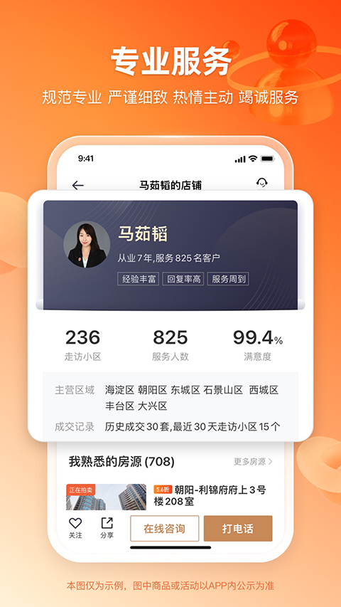 瀚海拍卖App