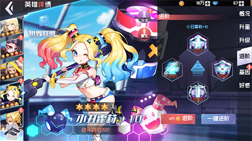 超级英雄联盟最新版