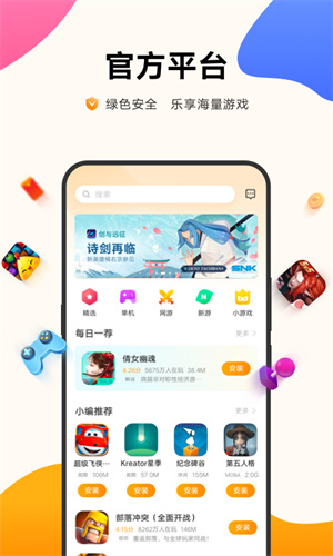 vivo手机游戏中心
