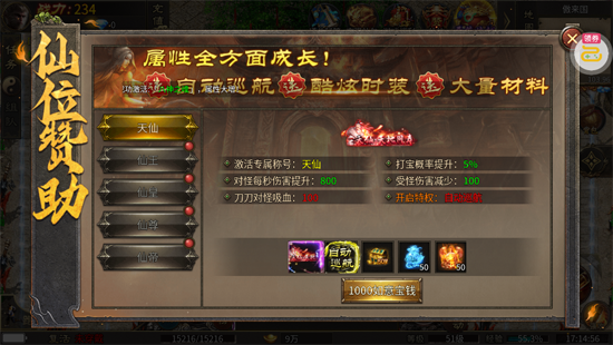 热血西游天天328免费版 热血西游天天328免费版