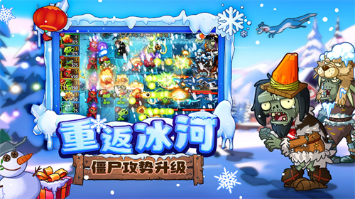 植物大战僵尸2手机版