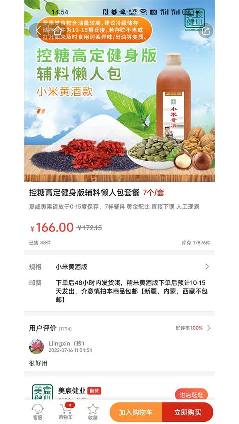 美宸健业app