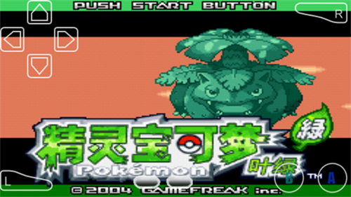 口袋怪兽叶绿386版