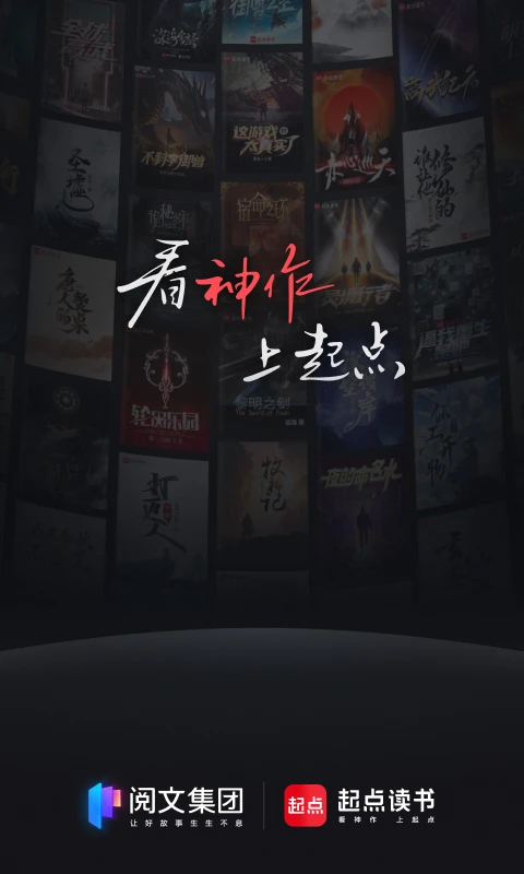起点中文女生版
