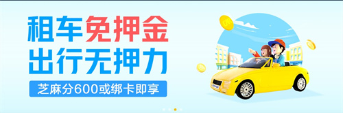 神州租车最新版