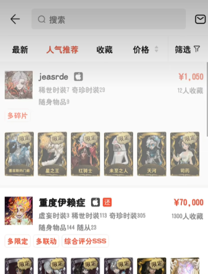 网易藏宝阁官方平台app