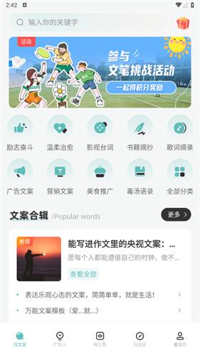 文案狗AI自动生成器