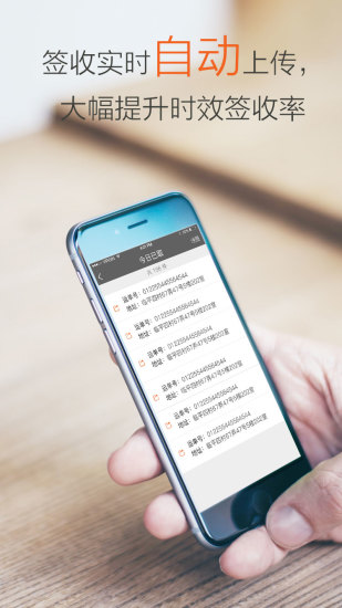 圆通行者app下载安装