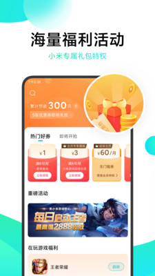 小米游戏中心app旧版