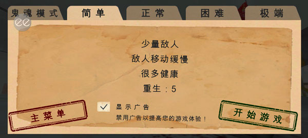 南极洲88号正版