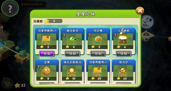 植物大战僵尸2满五阶手机版