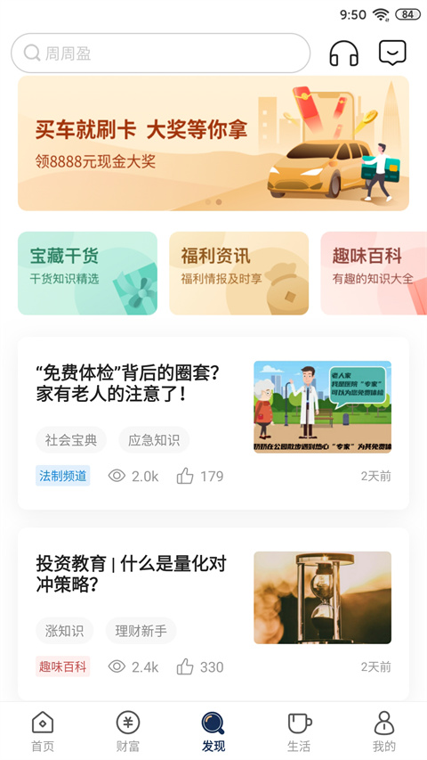 恒丰银行App
