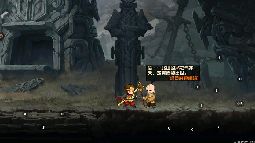 造梦西游之黎尤浩劫篇手游最新版