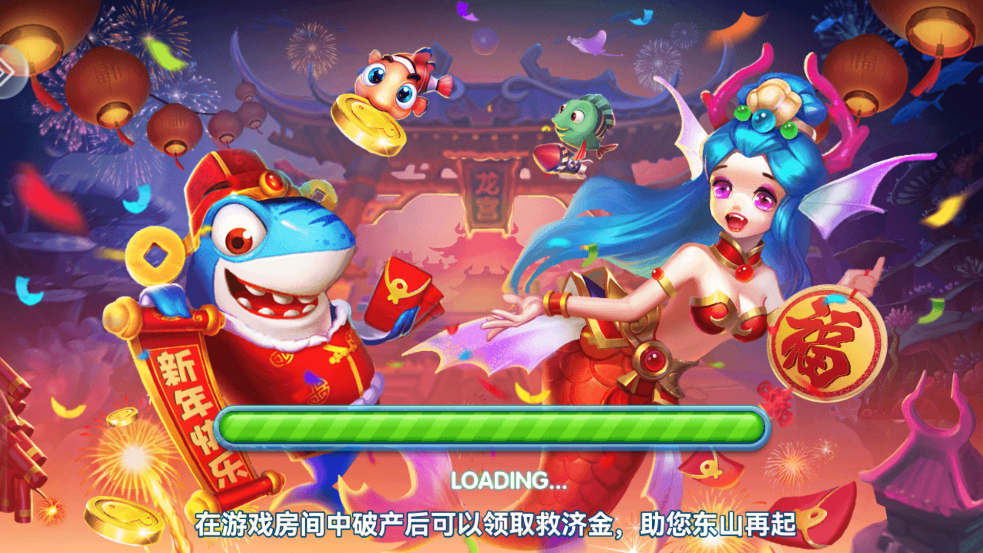 波克捕鱼实名认证版