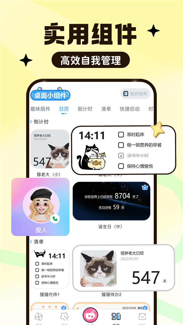 UPUPOO动态壁纸手机版