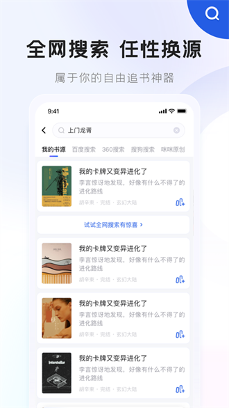 咪咪阅读APP