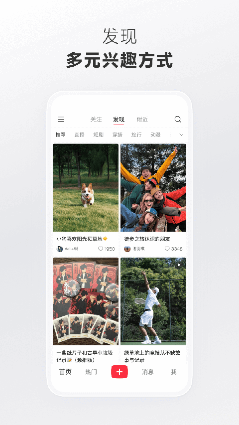 小红书美食app