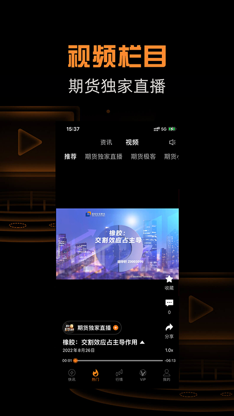 金十期货app