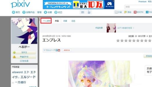 pixiv最新版2024 pixiv最新版2024