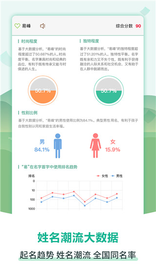 嘉铭宝宝起名取名官方版