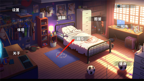 细胞防线最新版