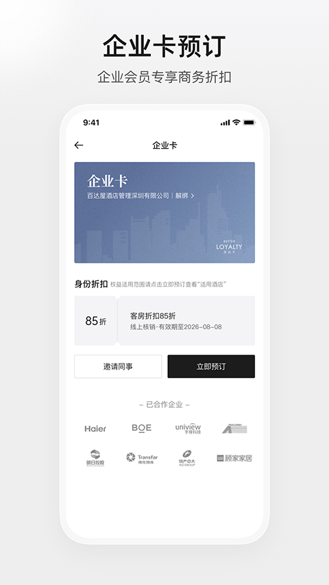 百达屋app