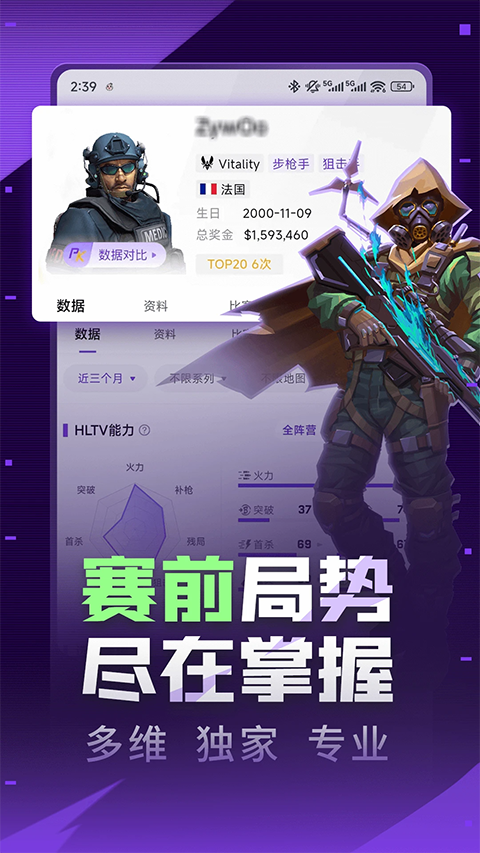 5e对战平台手机版
