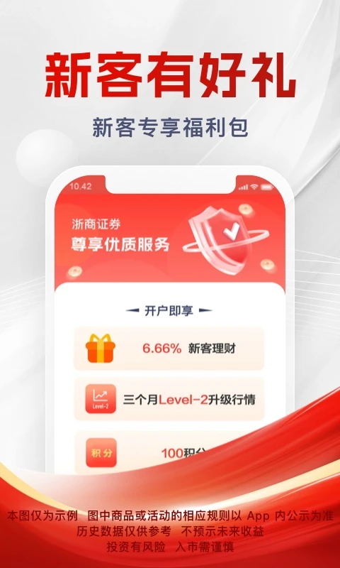 浙商证券汇金谷手机版