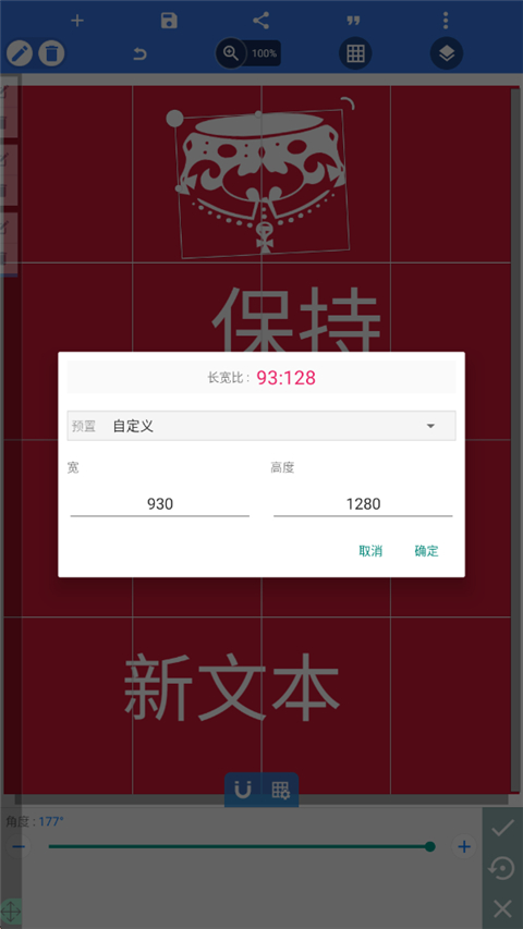 pixellab中文版