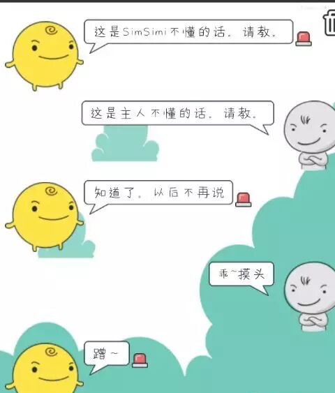 simsimi