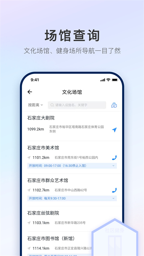 石i民App